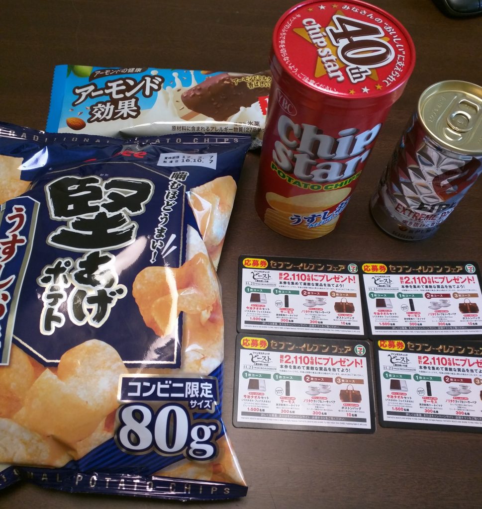横山裕 コンビニくじグッズ Amazon.co.jp: 関ジャニ∞ 横山裕 / 32番 コンパクト ミラー
